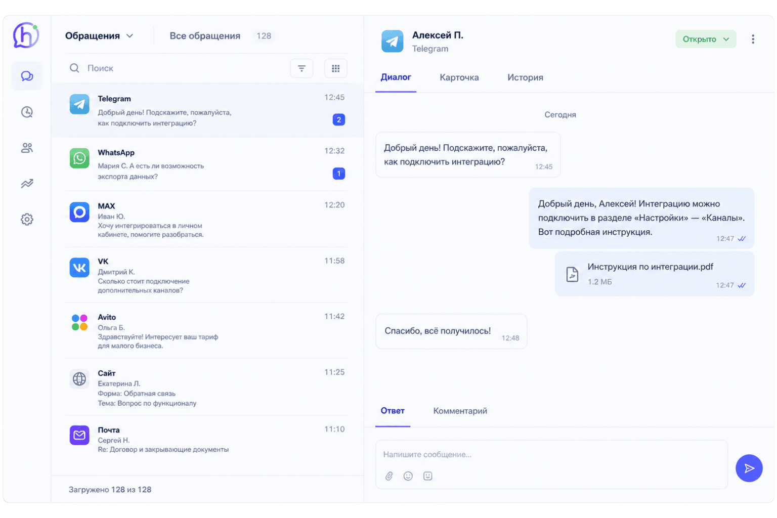 Интерфейс Hulee с единым окном обращений